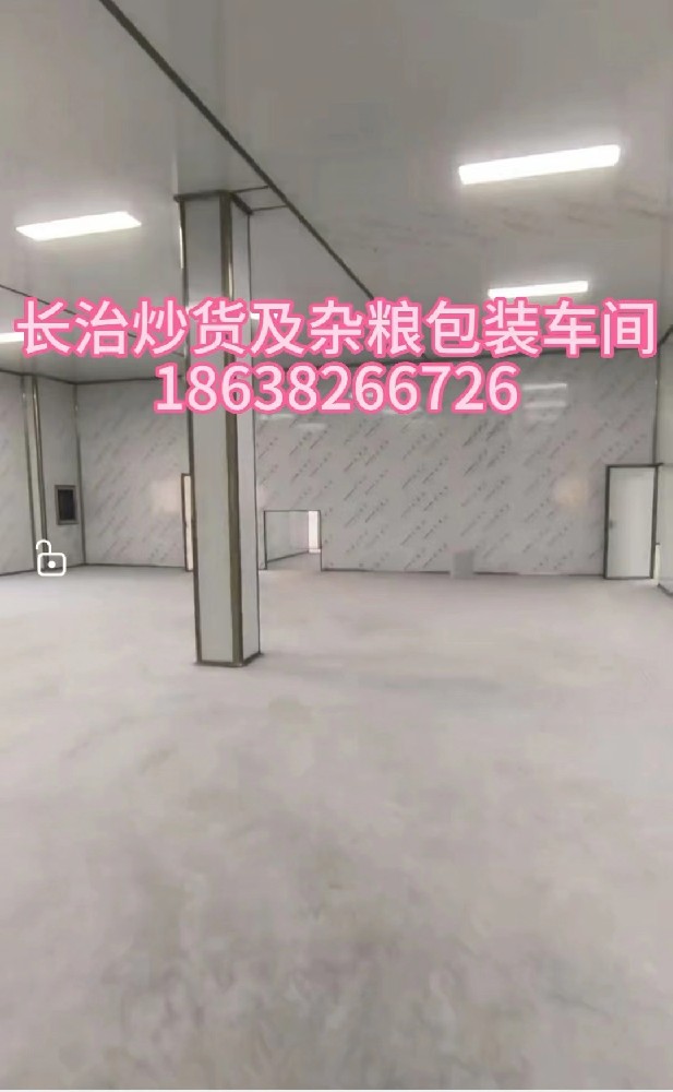 山西三分田農(nóng)業(yè)開發(fā)有限公司生產(chǎn)車間凈化裝修